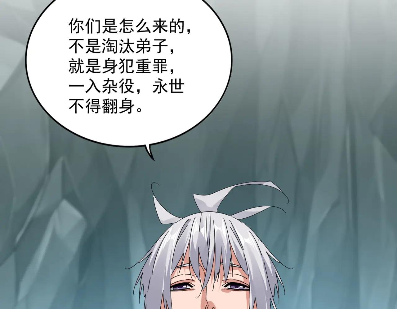 第595话 外门第一高手
