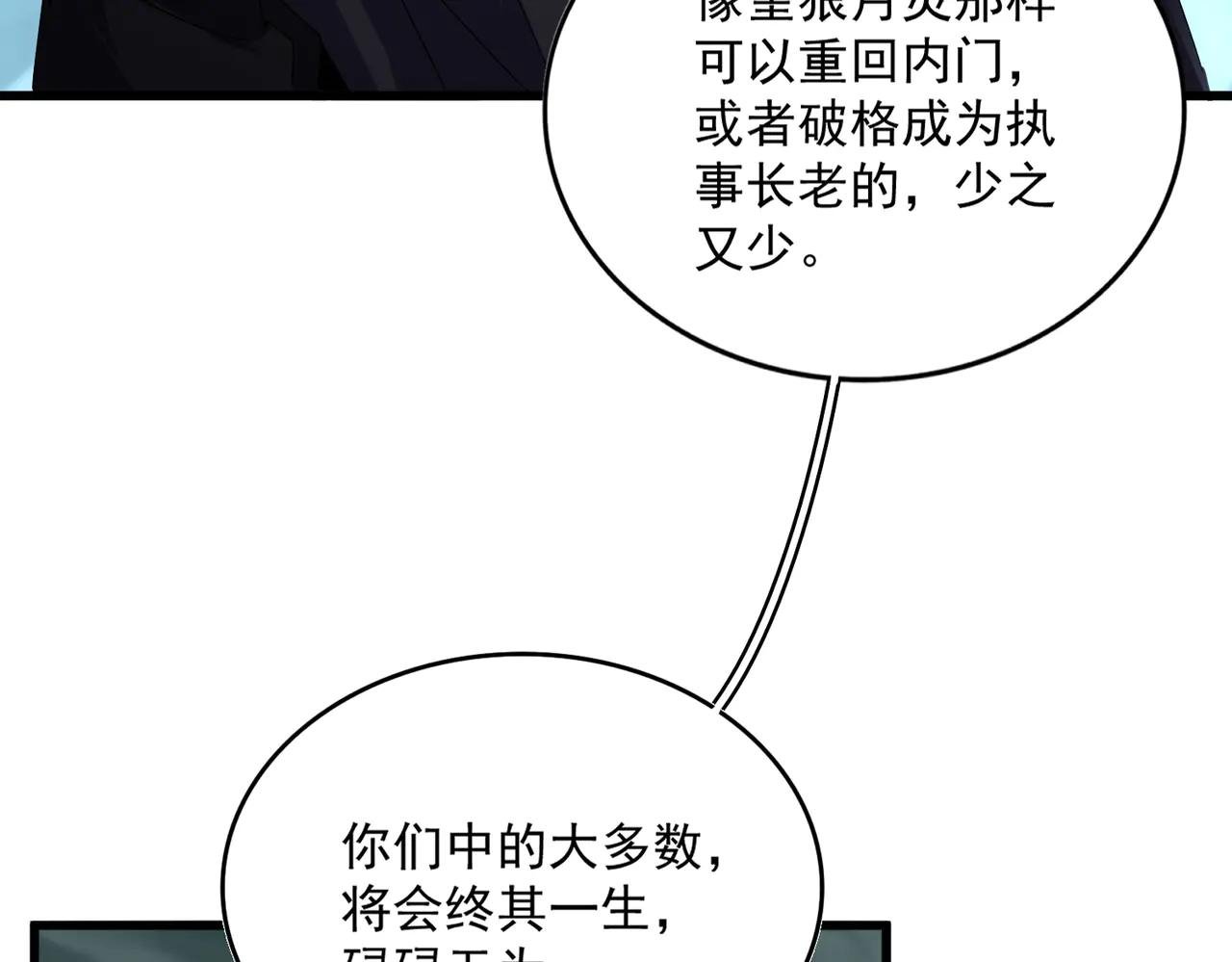 第595话 外门第一高手