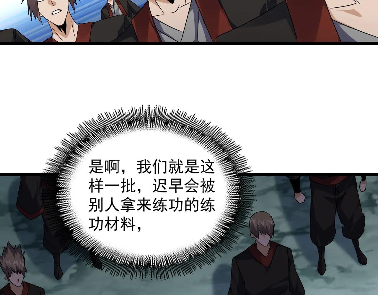 第595话 外门第一高手