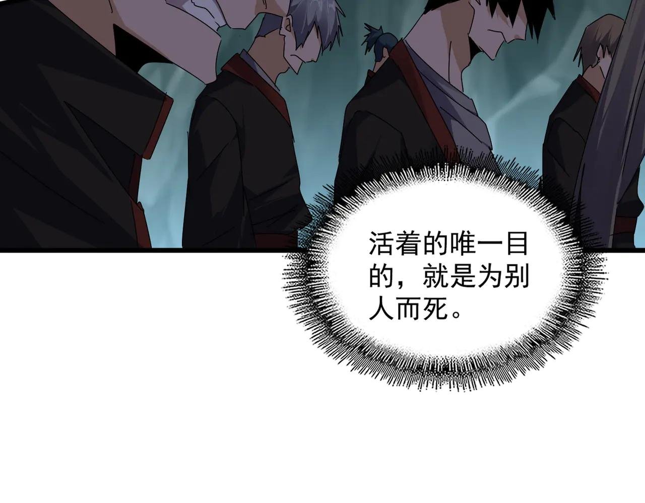 第595话 外门第一高手