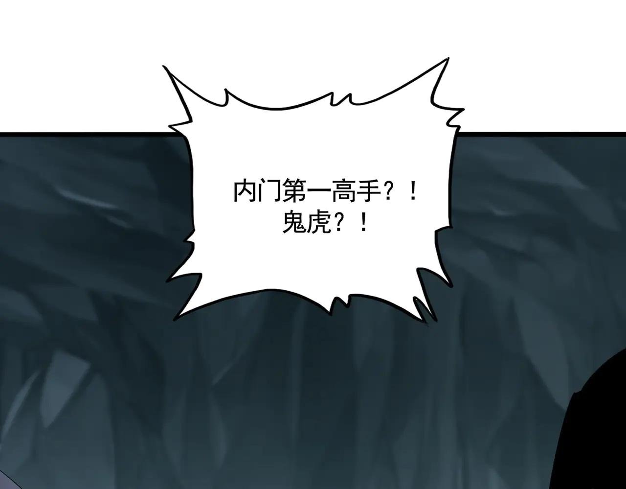 第596话 大声喊出我的名字