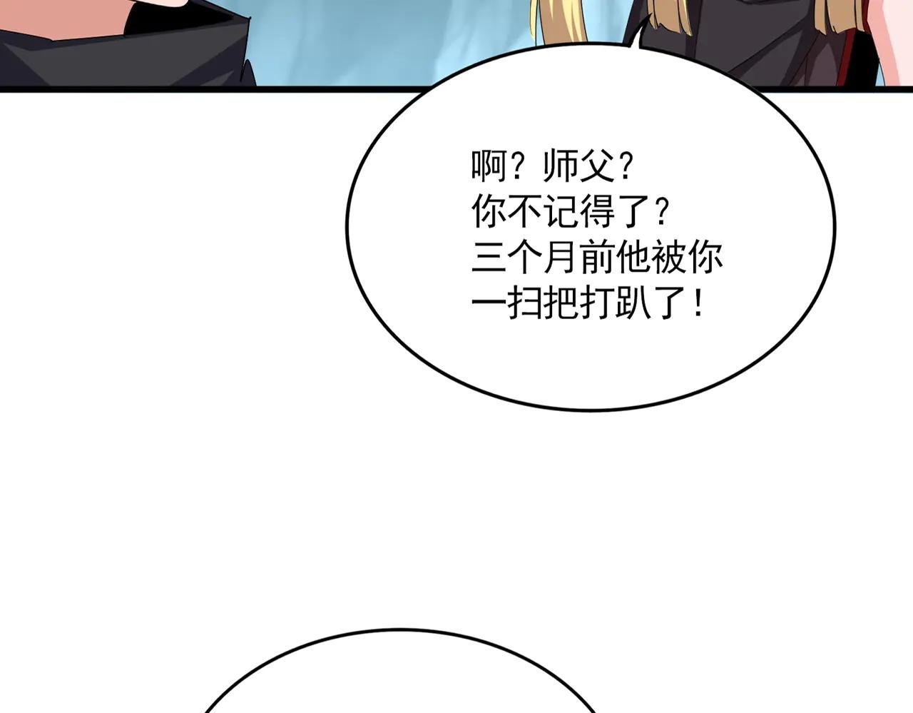 第596话 大声喊出我的名字