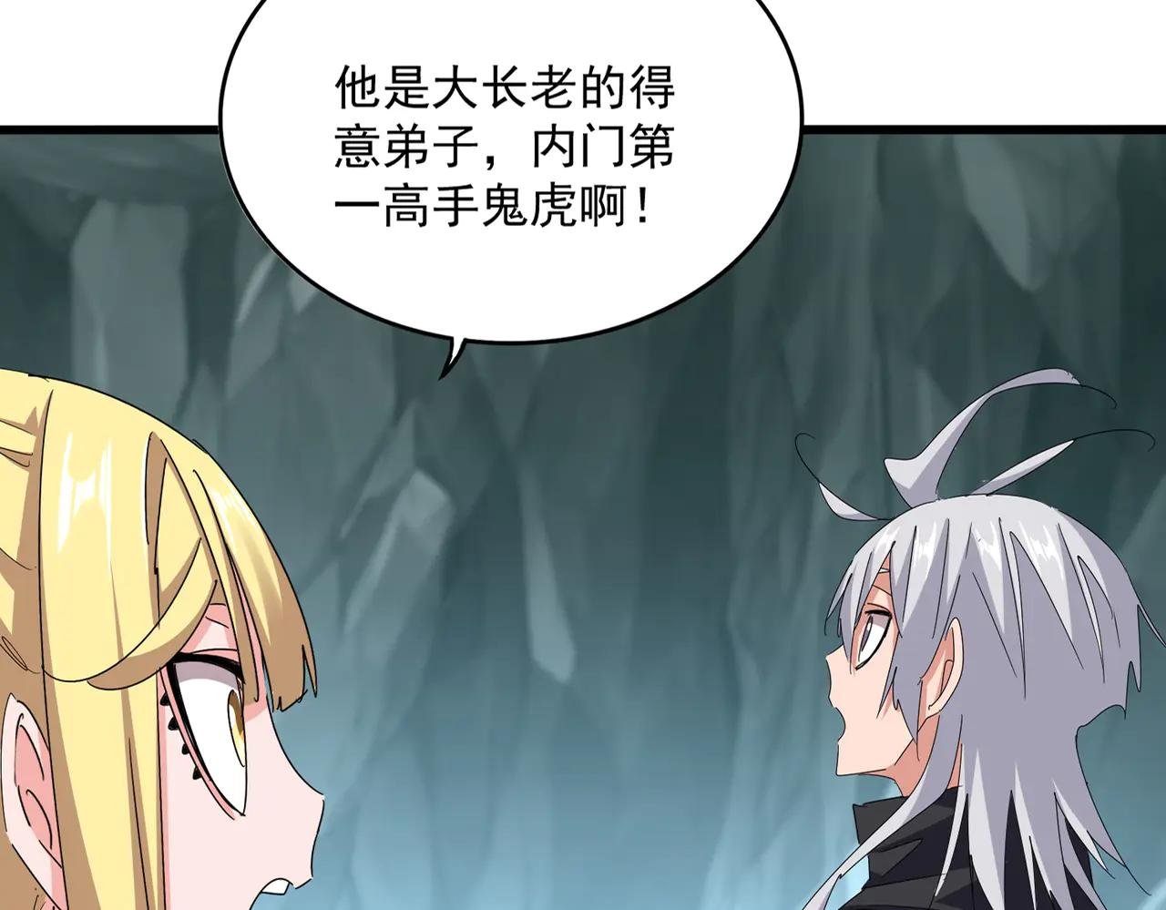 第596话 大声喊出我的名字