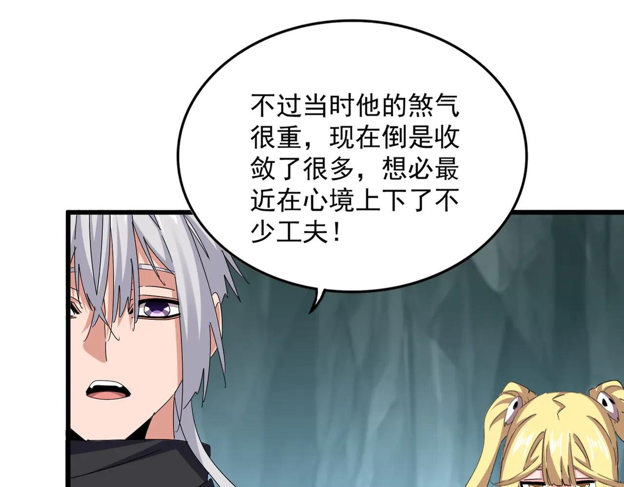 第596话 大声喊出我的名字
