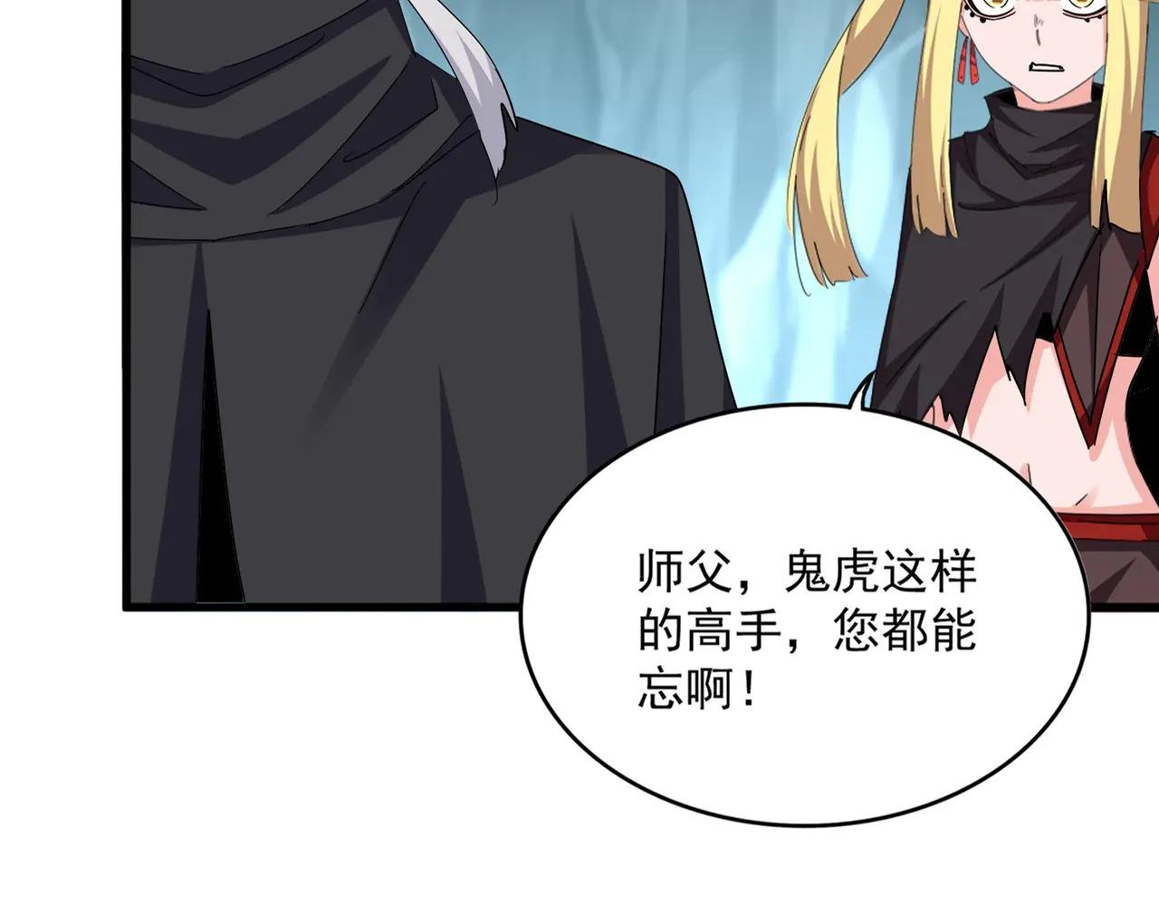 第596话 大声喊出我的名字