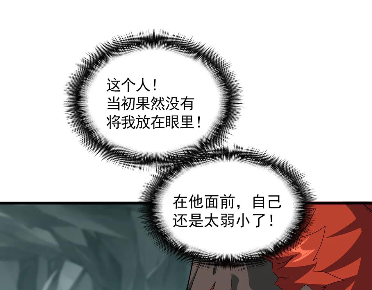 第596话 大声喊出我的名字