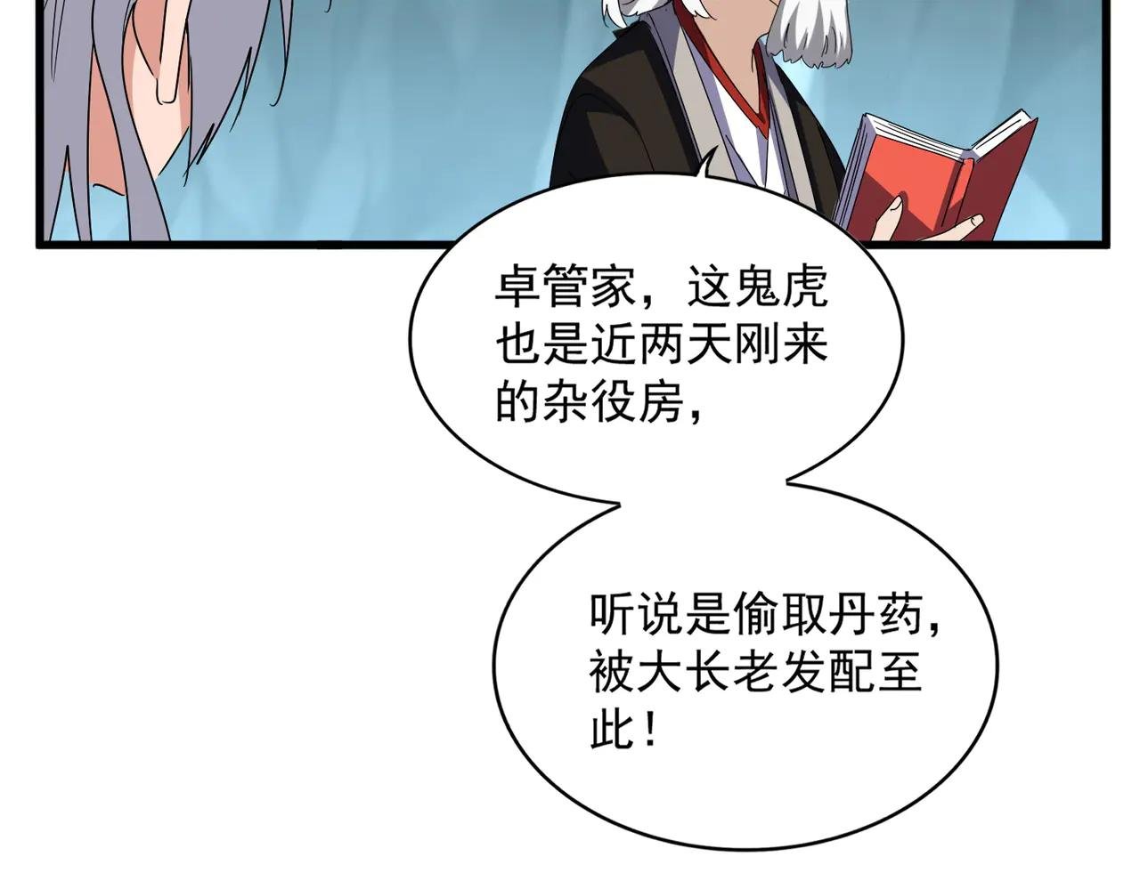 第596话 大声喊出我的名字
