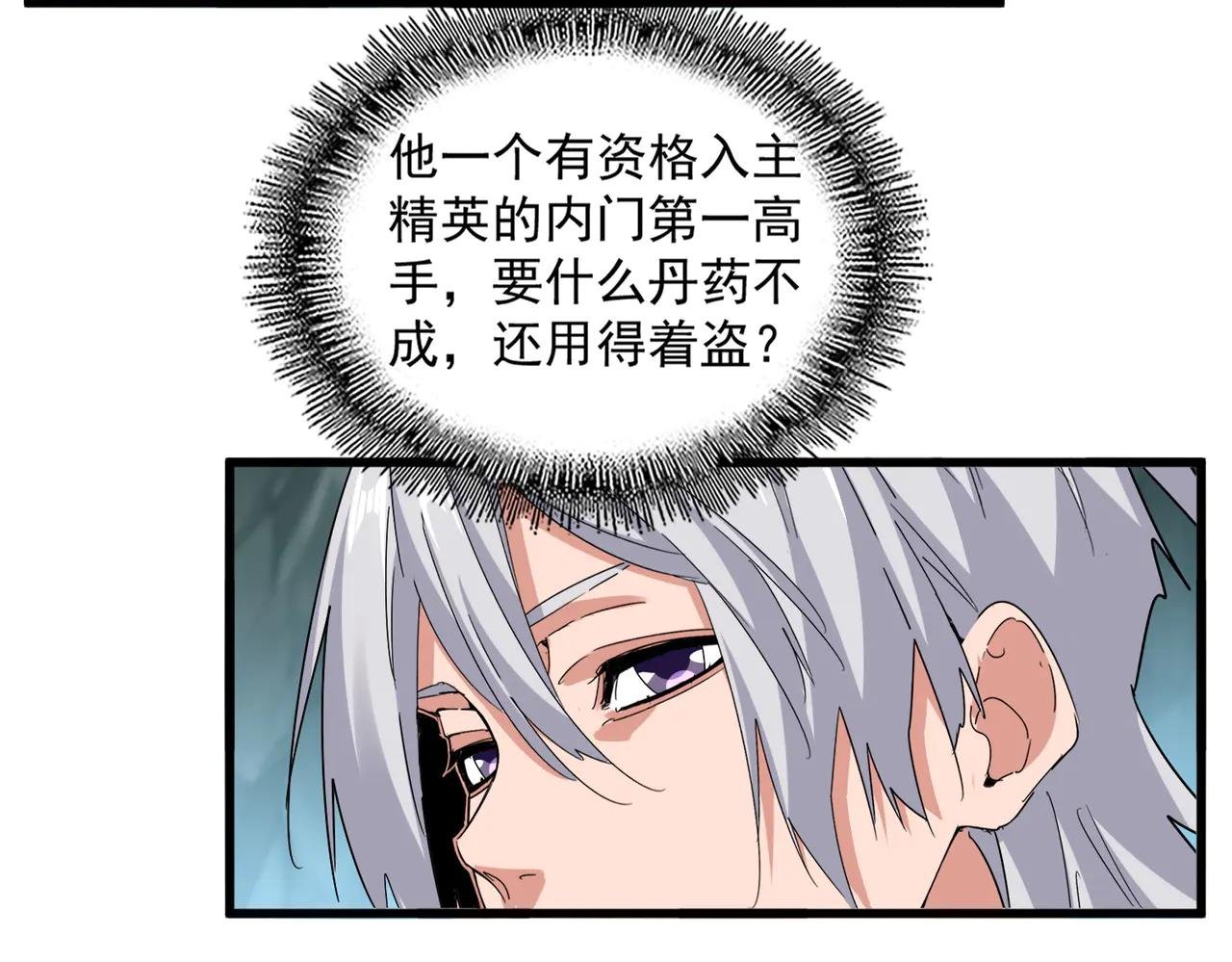第596话 大声喊出我的名字