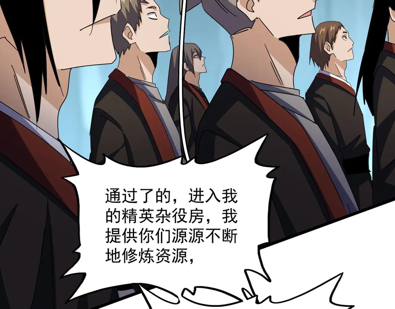 第597话 天地玄黄
