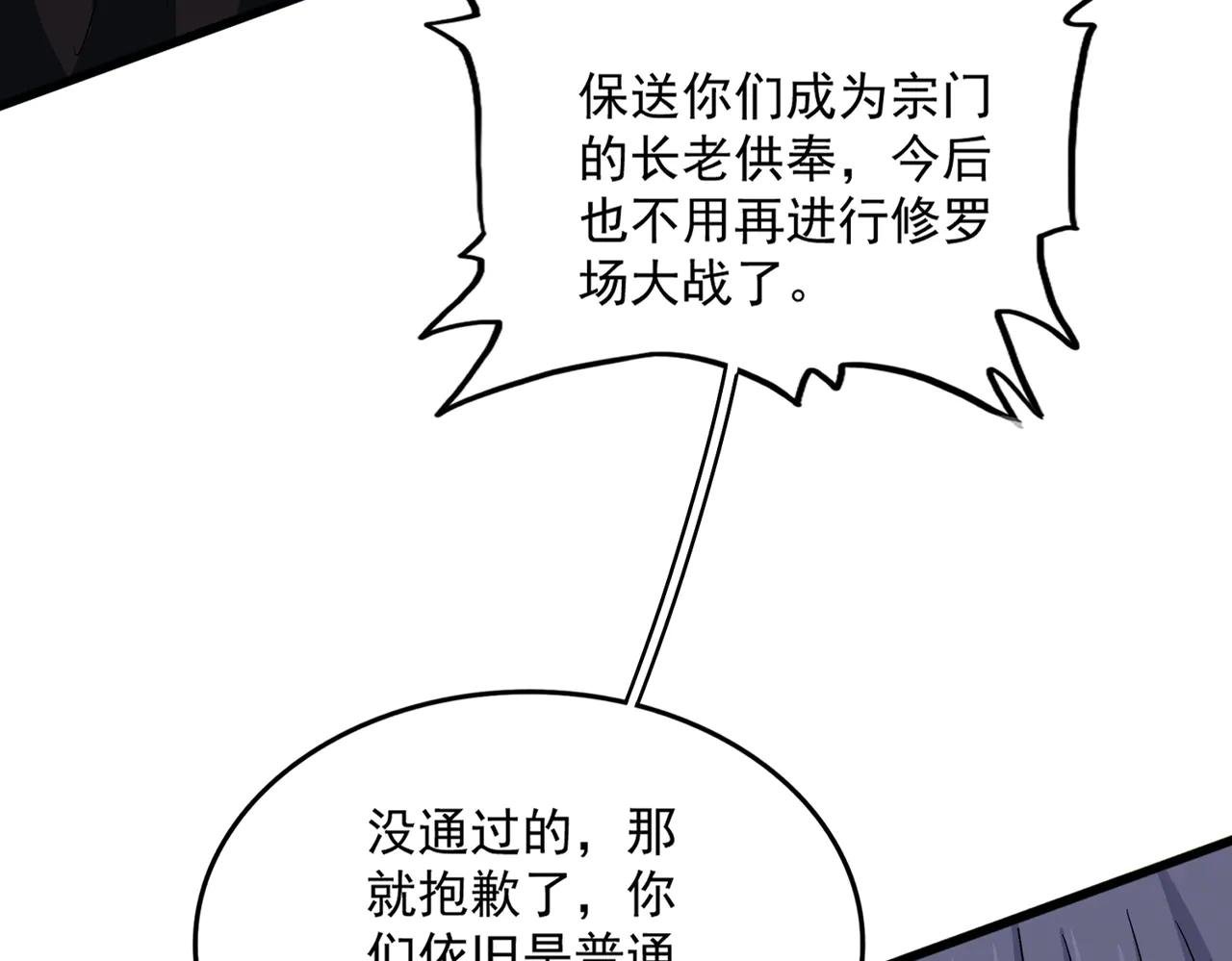 第597话 天地玄黄
