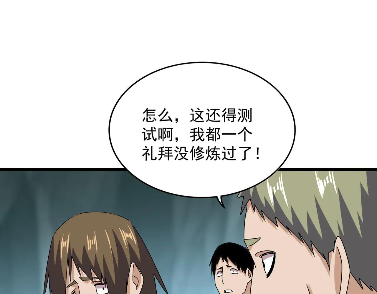 第597话 天地玄黄