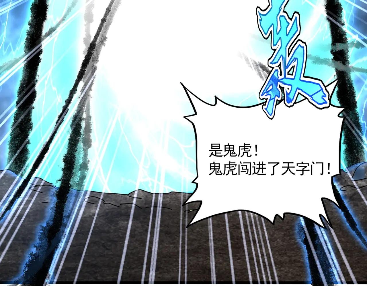 第598话 通关奖励