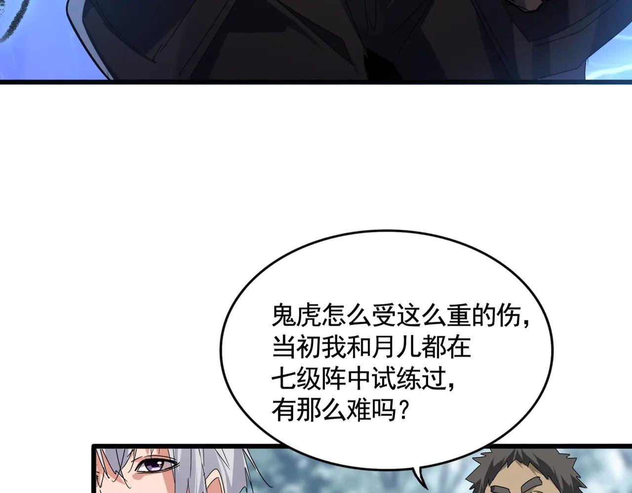 第598话 通关奖励