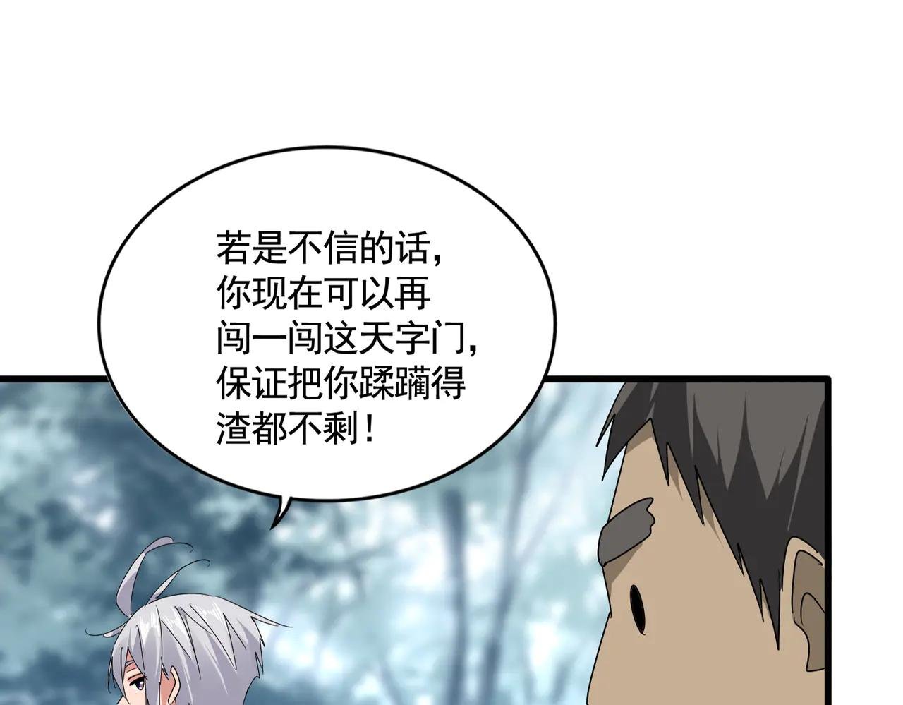 第598话 通关奖励