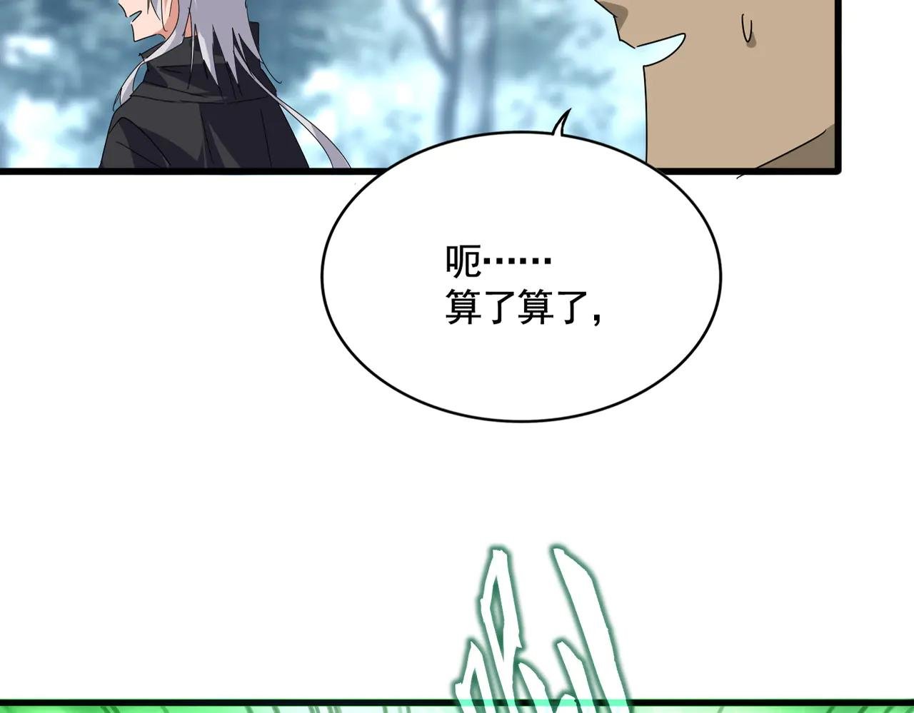 第598话 通关奖励