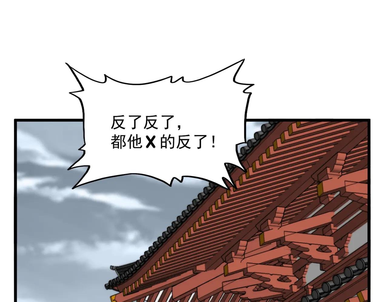 第599话 内门大震