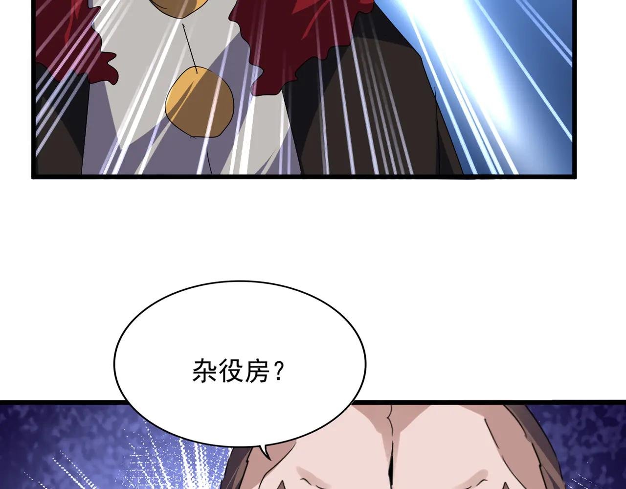 第599话 内门大震
