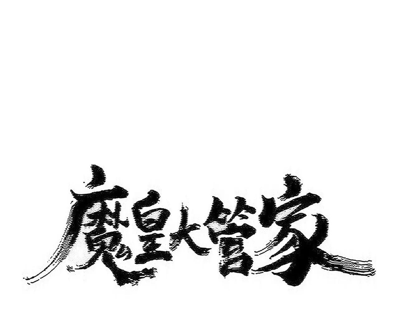 第599话 内门大震