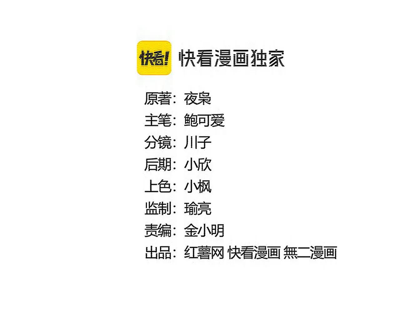 第599话 内门大震