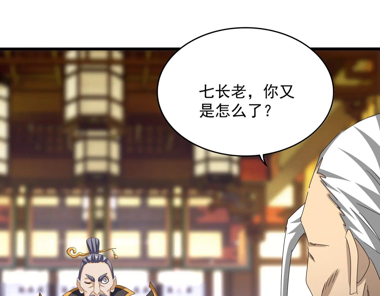 第599话 内门大震