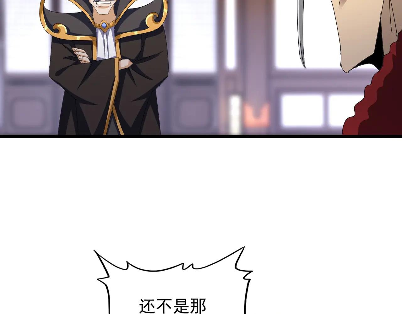 第599话 内门大震