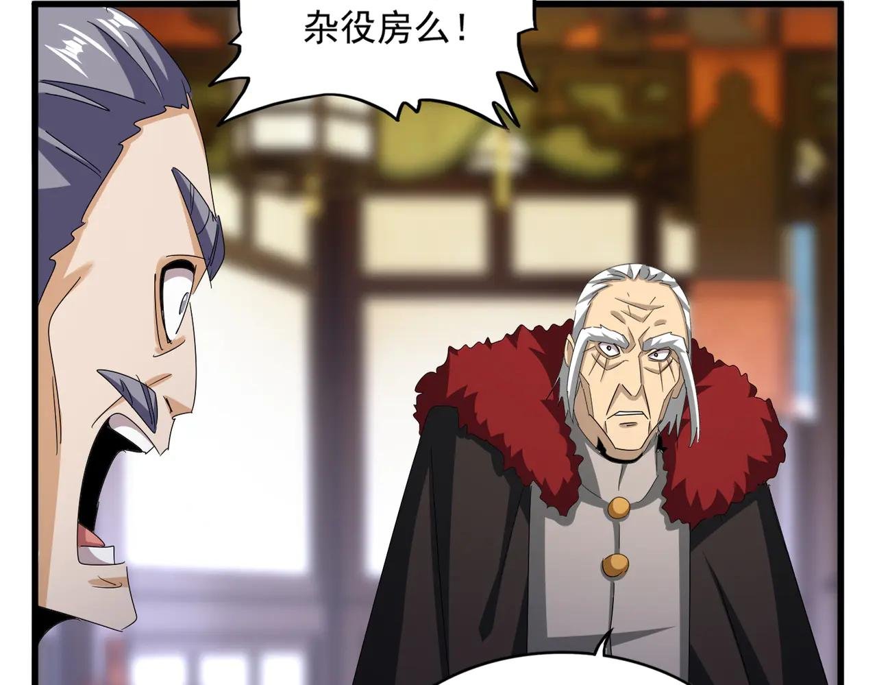 第599话 内门大震