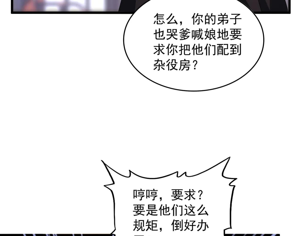 第599话 内门大震