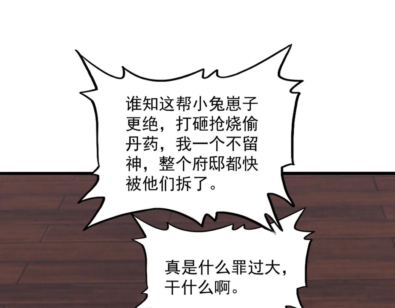 第599话 内门大震
