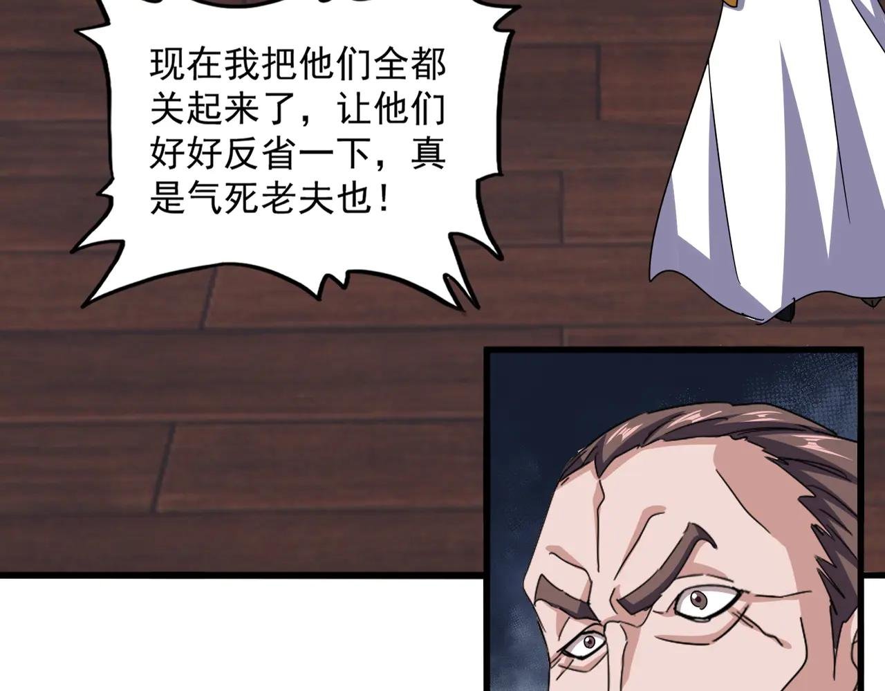 第599话 内门大震