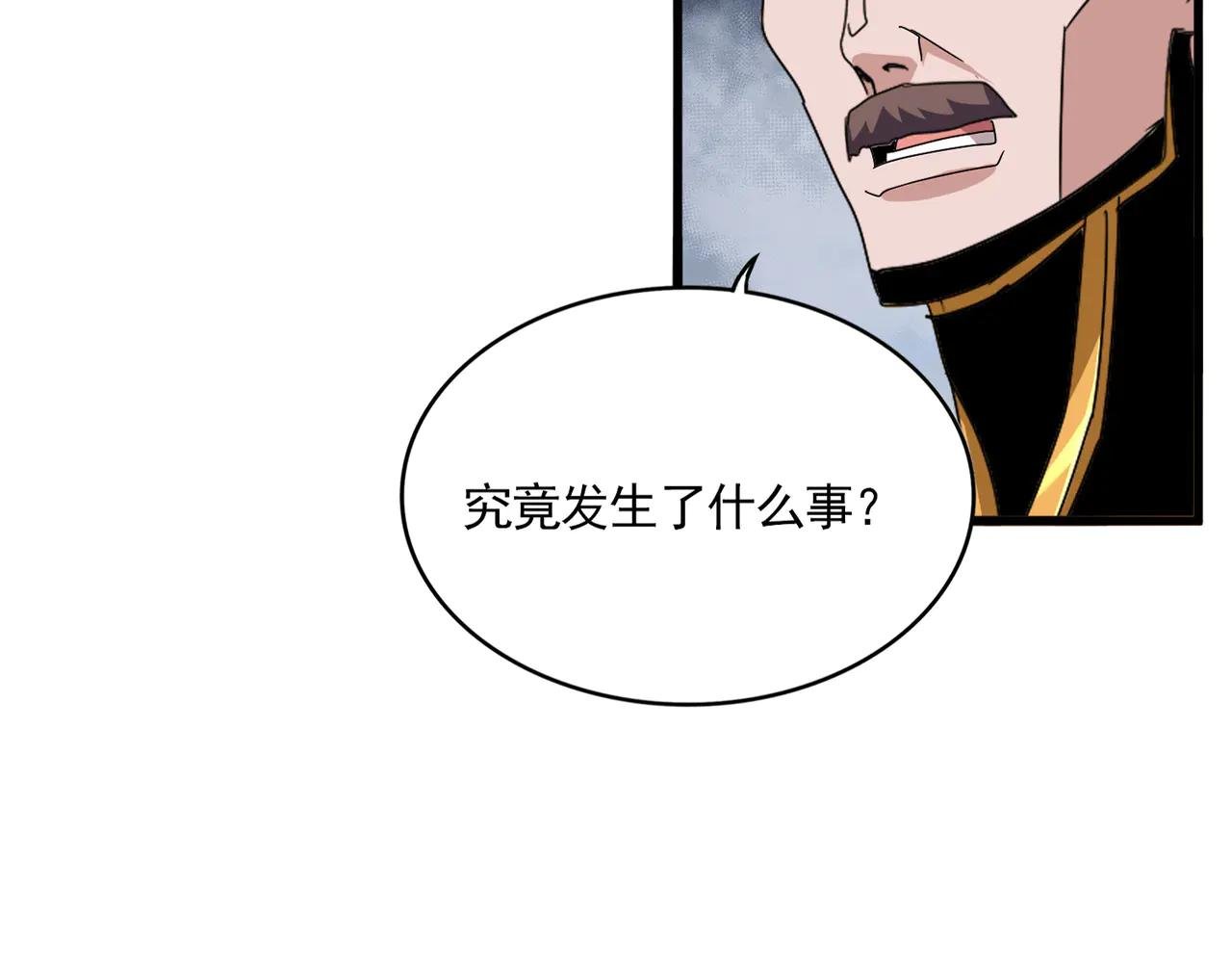 第599话 内门大震