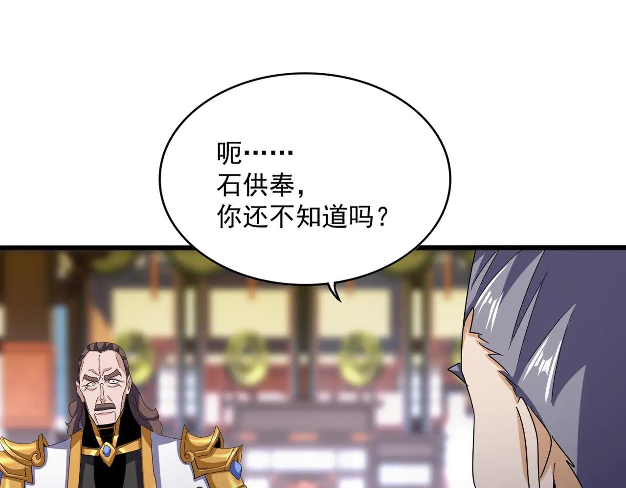 第599话 内门大震