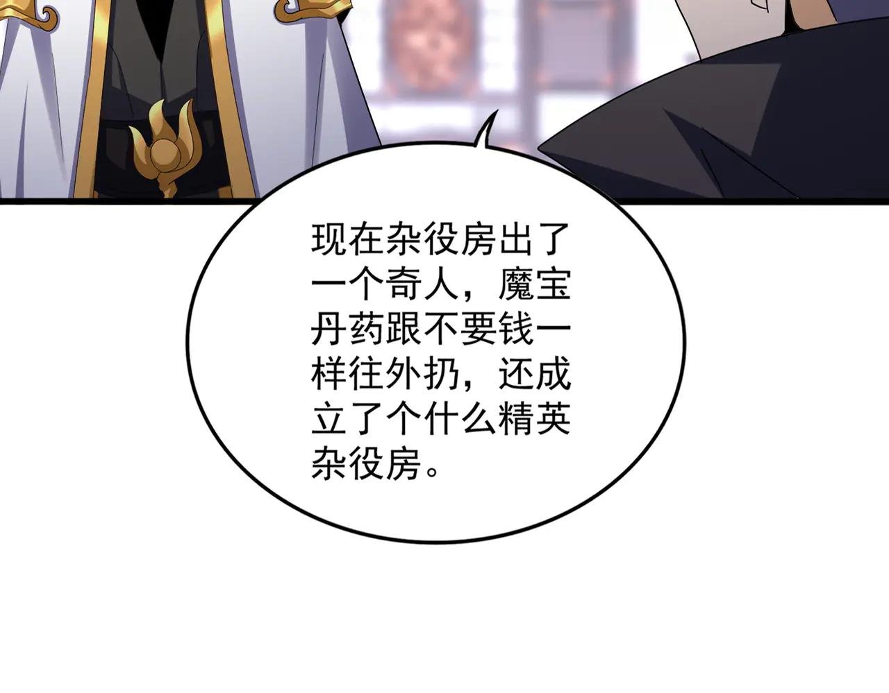 第599话 内门大震