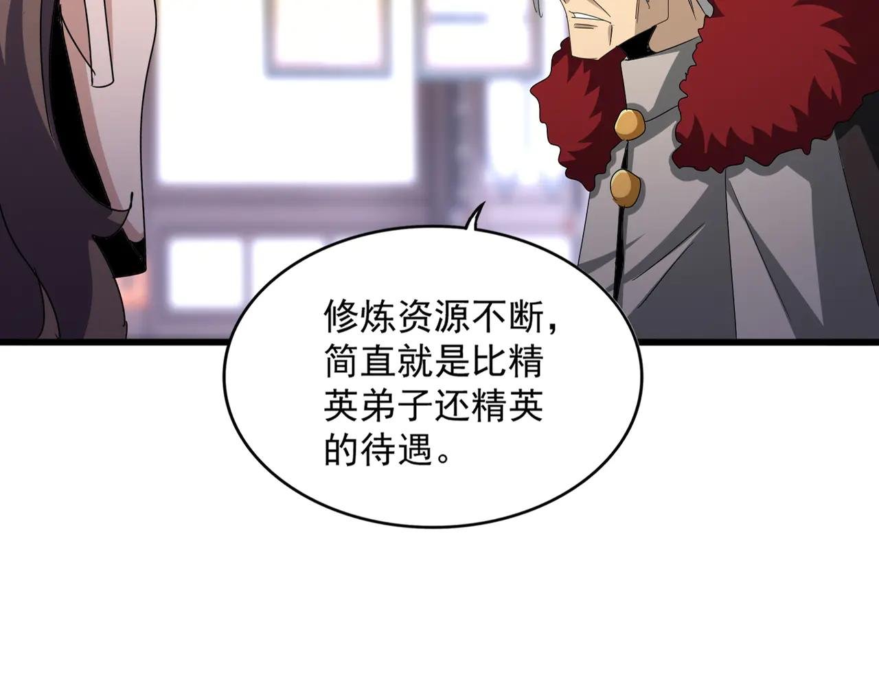 第599话 内门大震