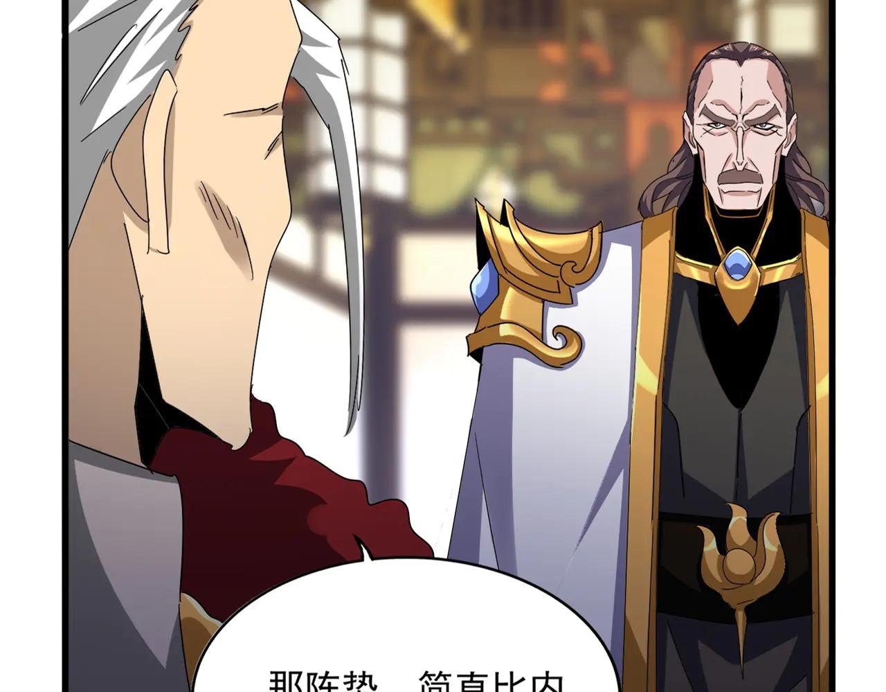 第599话 内门大震