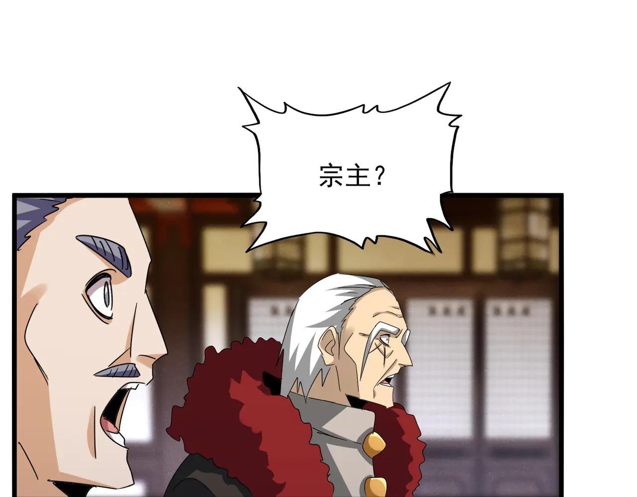 第599话 内门大震