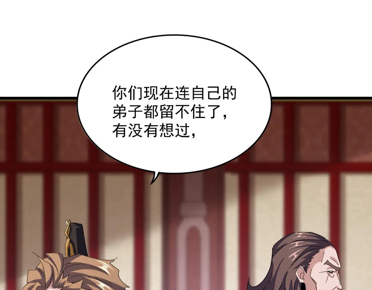 第600话 杀鸡儆猴