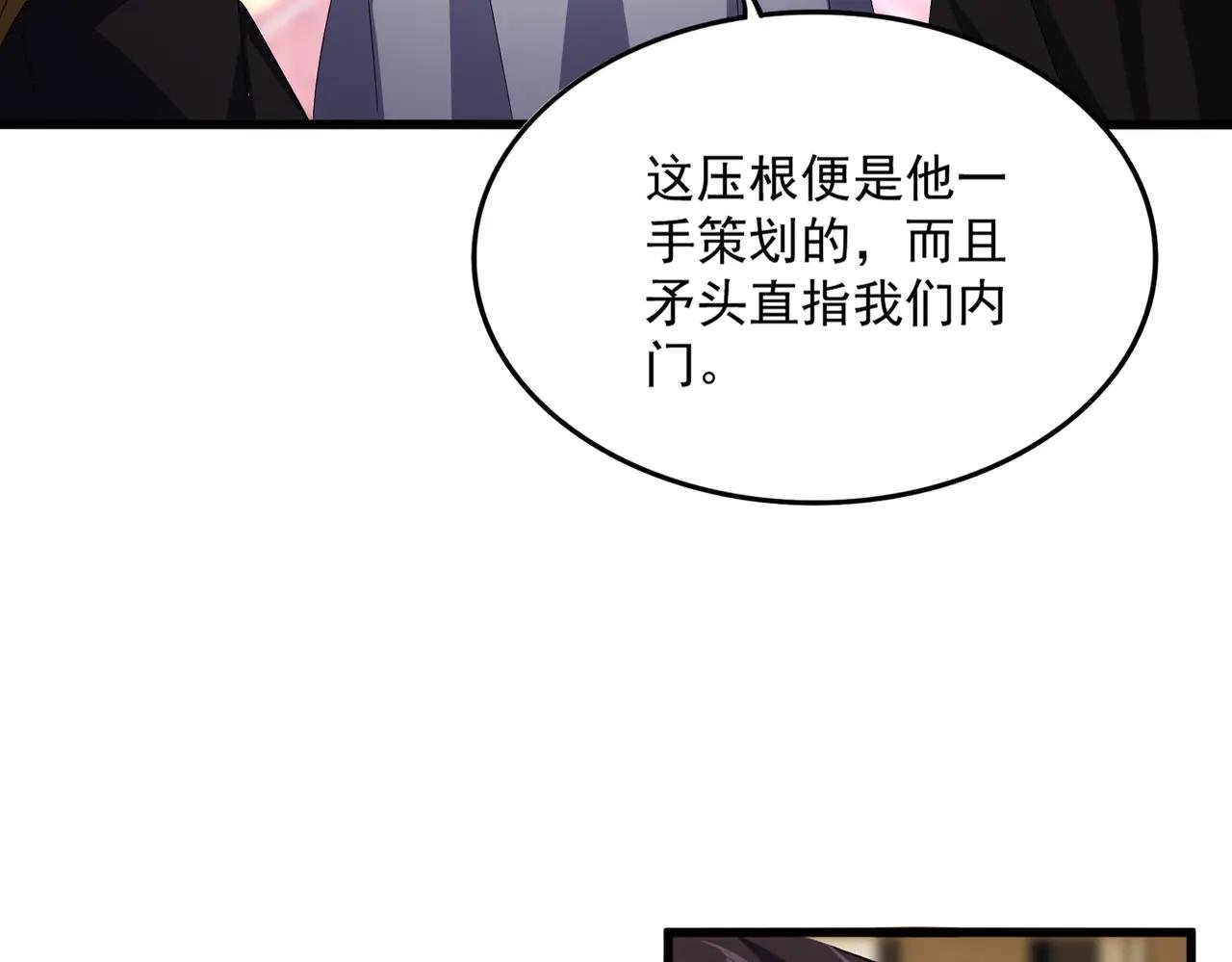 第600话 杀鸡儆猴