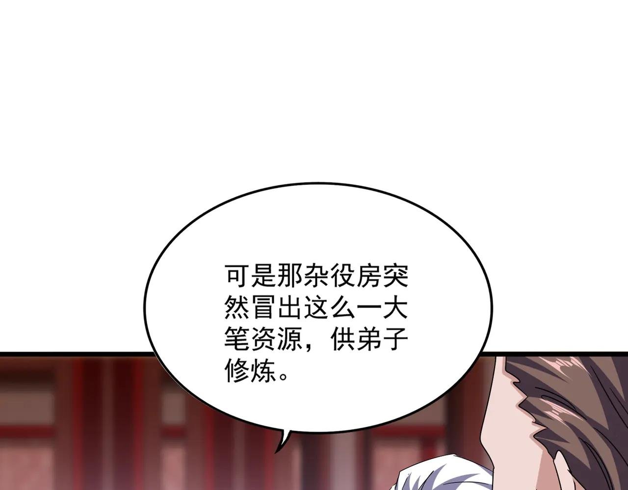 第600话 杀鸡儆猴