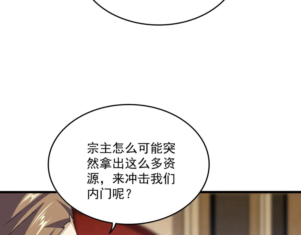 第600话 杀鸡儆猴