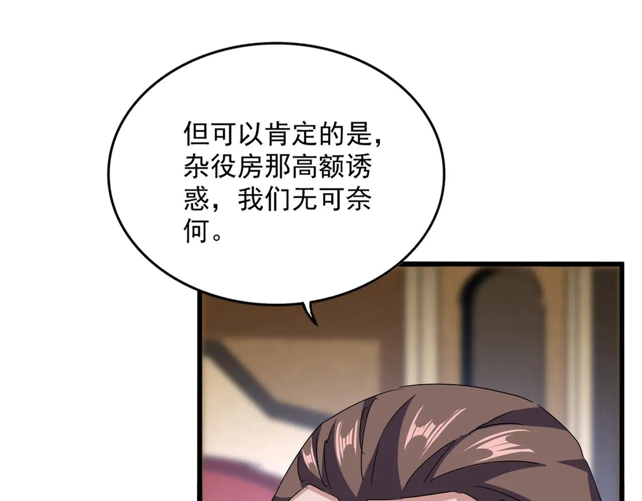 第600话 杀鸡儆猴