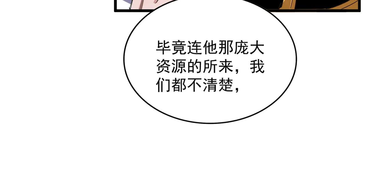 第600话 杀鸡儆猴