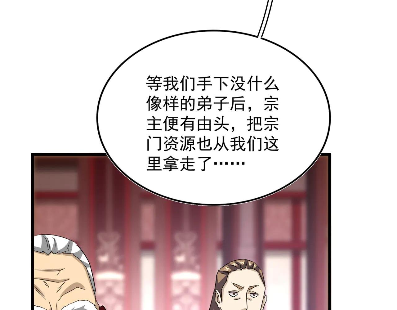 第600话 杀鸡儆猴