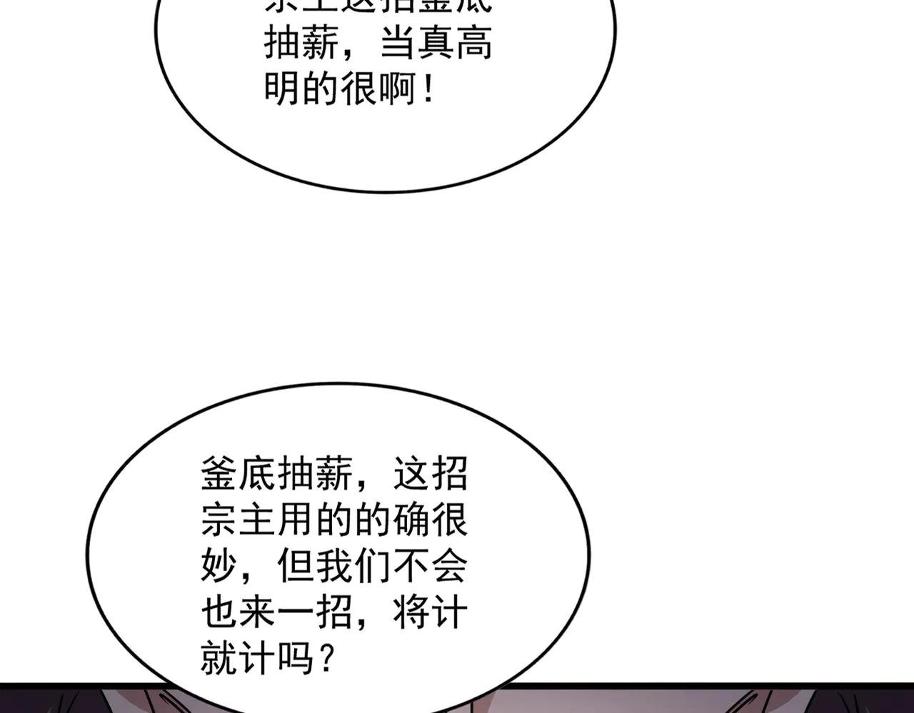 第600话 杀鸡儆猴