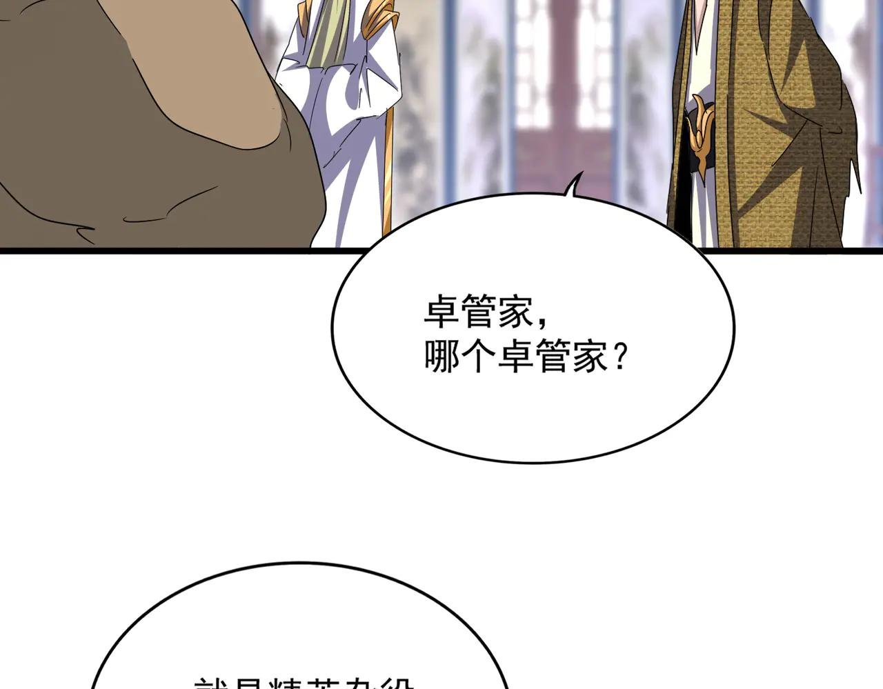 第601话 绿毛龟