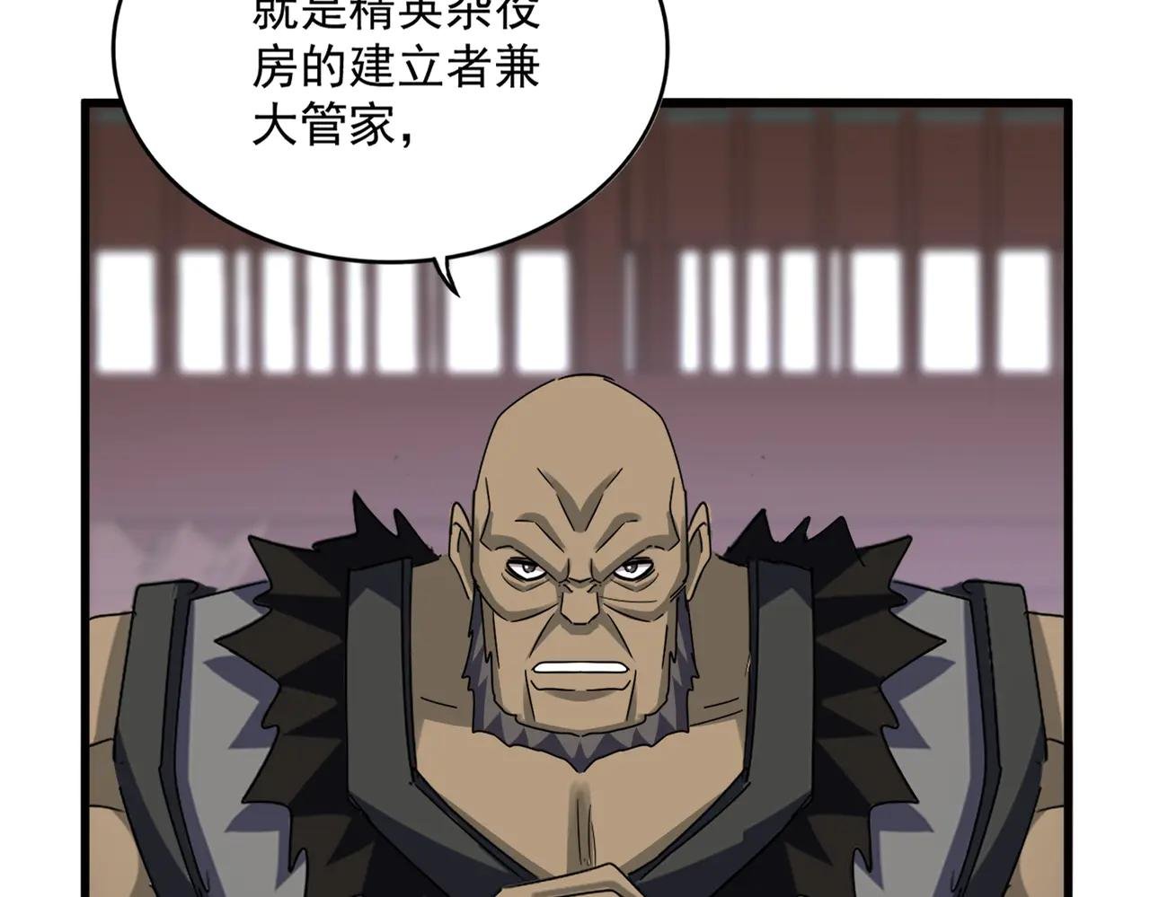 第601话 绿毛龟