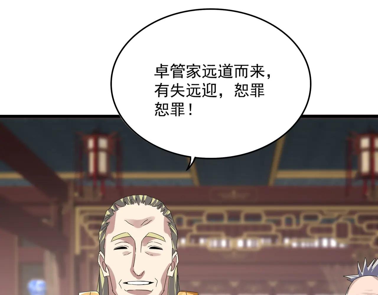 第601话 绿毛龟
