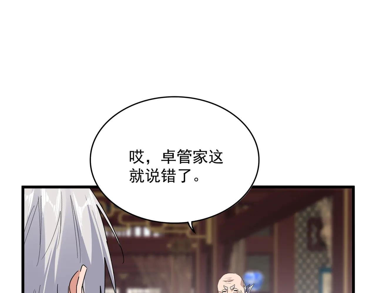 第601话 绿毛龟