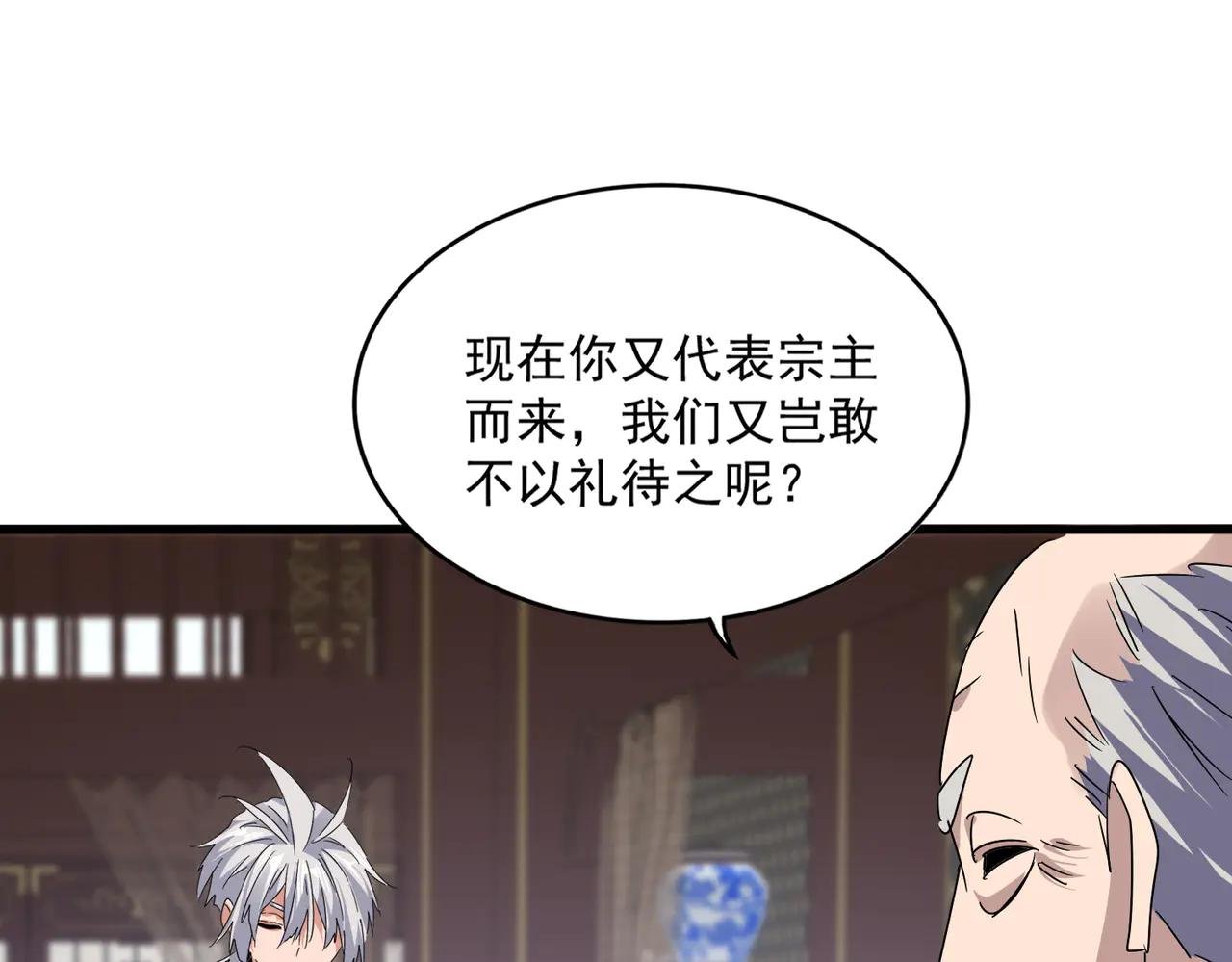 第601话 绿毛龟