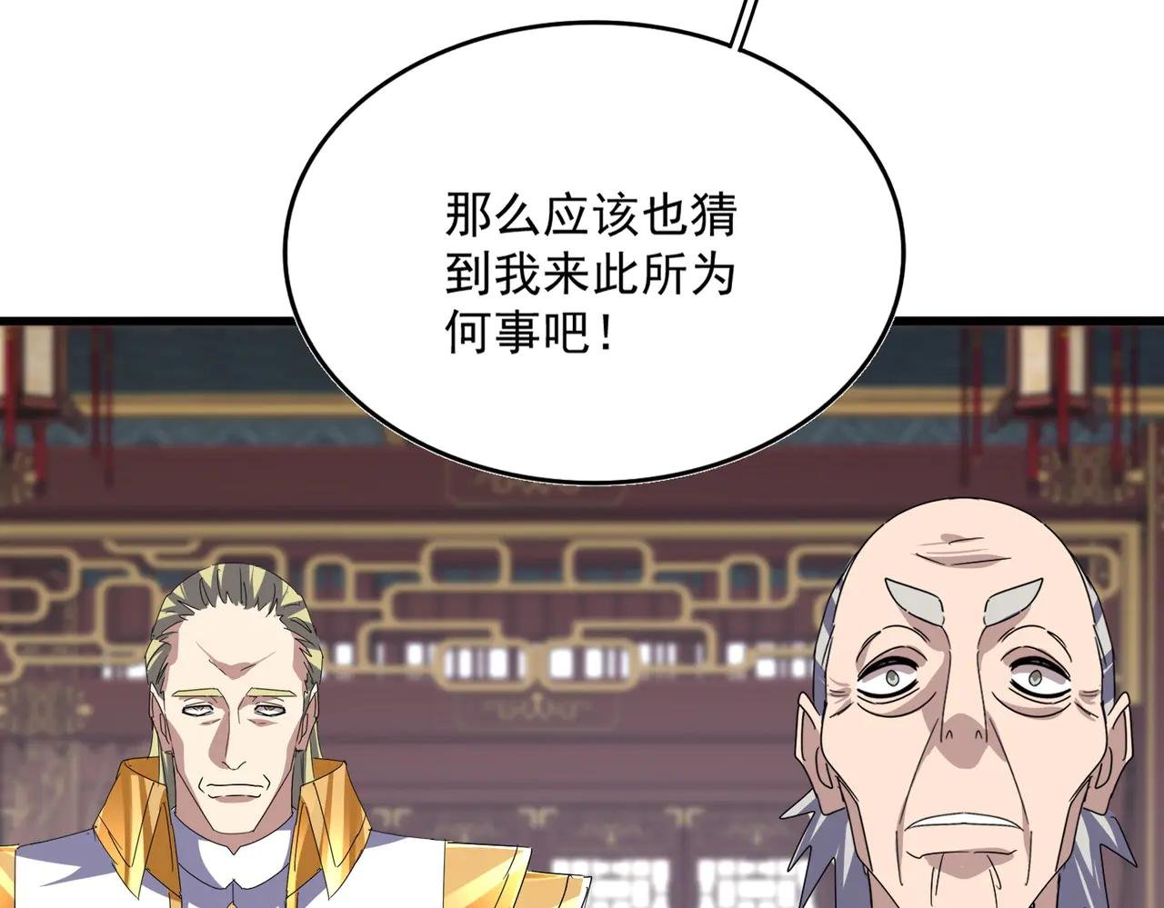 第601话 绿毛龟