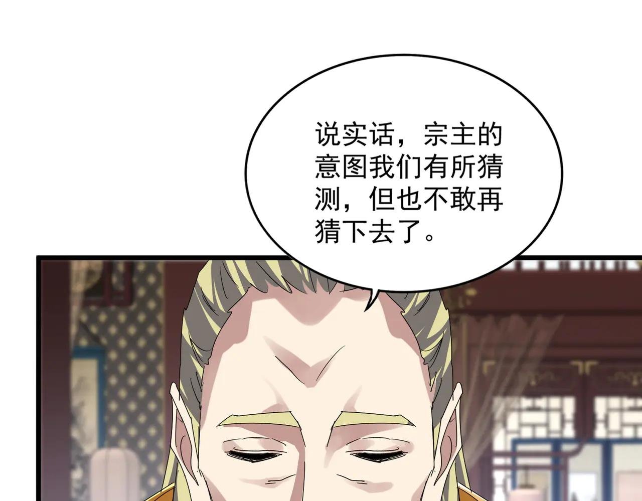 第601话 绿毛龟